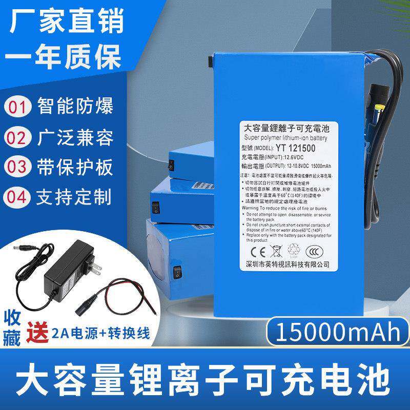 12V聚合物锂电池大容量音响电瓶小体积轻薄户外移动充电后备电源