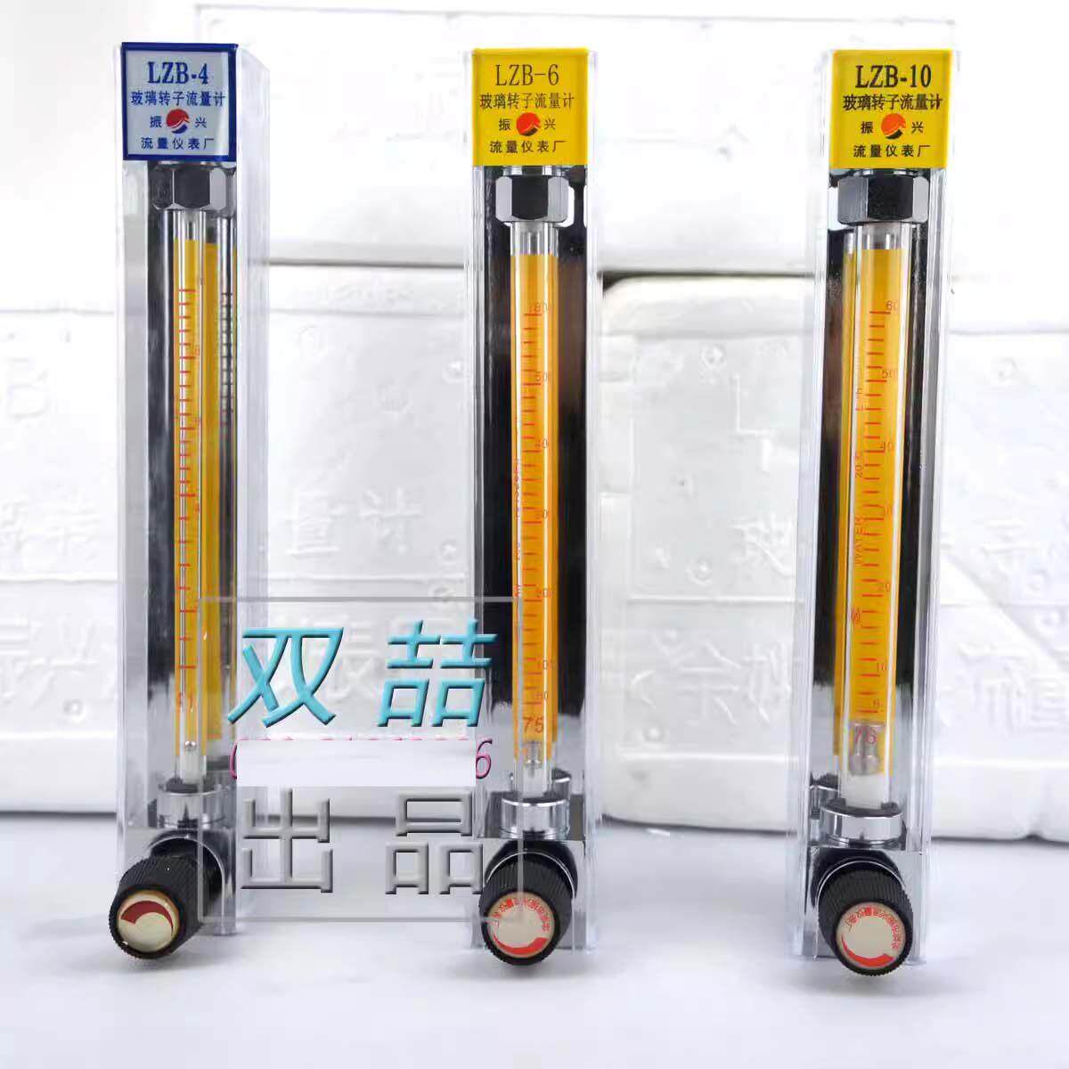 余 余姚振兴LZB-4/6/10玻璃转子流量计气体浮子流量计液体16-160