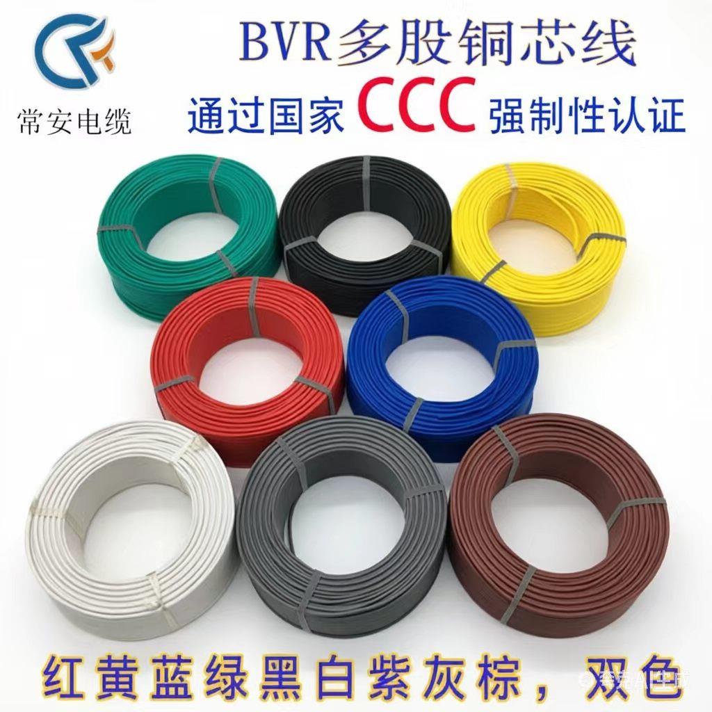 bvr0.75平方毫米多股软电线铜芯家用电源黑双色RV单芯电源控制线