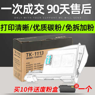 M1025d 普利卡适用京瓷TK 1123 1128粉盒FS MFP碳粉M1520h墨粉
