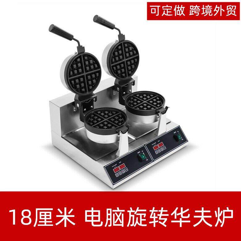 电脑版旋转华夫炉商用头松饼机器电热双头华夫饼机鸡蛋仔模具