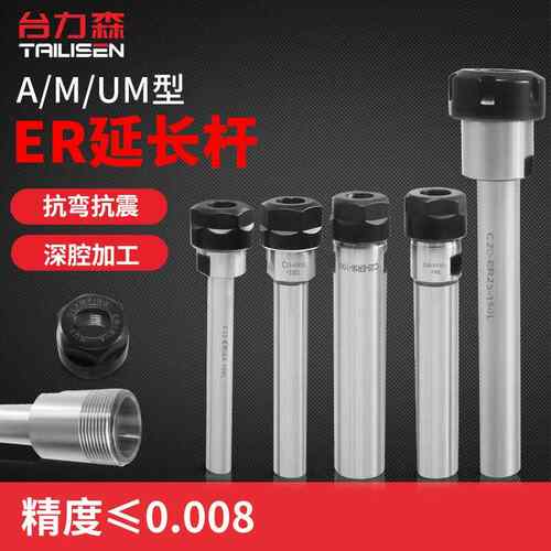 ER延长杆雕刻机直柄加长杆A型M型高精度ER11夹头杆ER16加长连接杆