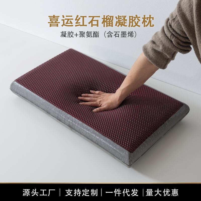 红石榴凝胶记忆棉枕头聚氨酯护颈椎助睡眠枕芯家用女士单人整头