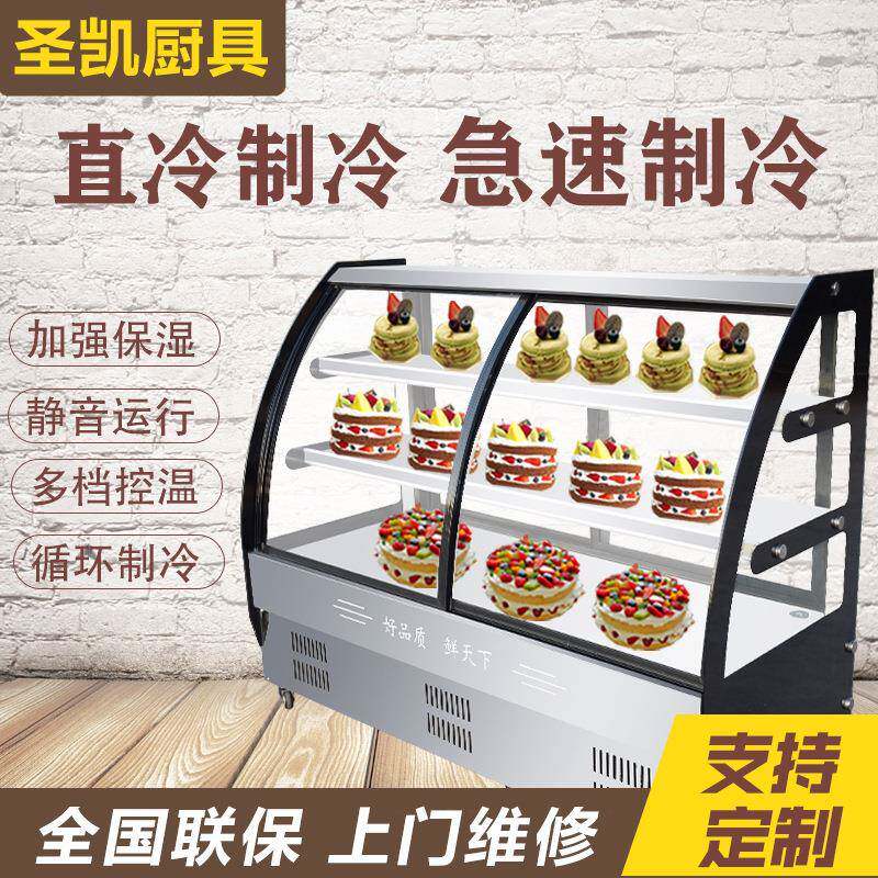 商用保鲜柜食品蔬菜水果展示柜玻璃大容量熟食柜生鲜蛋糕柜冷藏柜