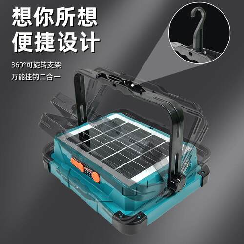 太阳能投光灯超亮家用应急照明可充电多功能便携式手提户外露营灯