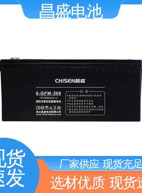 昌盛6-GFM-200UPS/EPS电源通信机房设备胶体蓄电池生产厂家