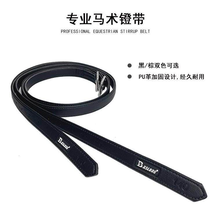 马术镫带马蹬带马蹬革障碍马鞍配件加固不易绷断防水八尺龙马具