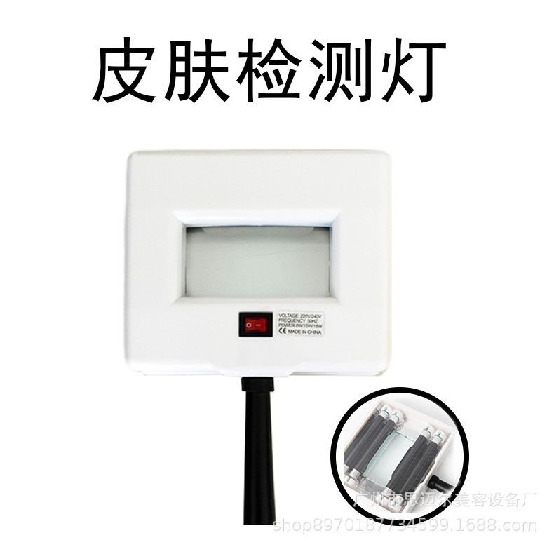 伍德灯 皮肤检测灯 家用皮肤检测仪 滤波紫外线 美容仪器厂家