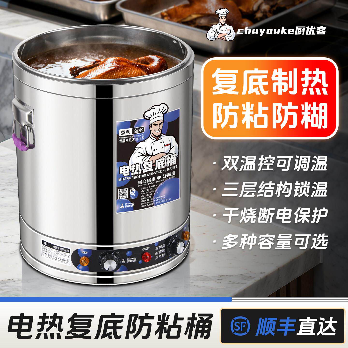 电高锅商用电加热熬高锅熬粥桶不锈钢大容量卤水桶煮汤煮面烧水桶