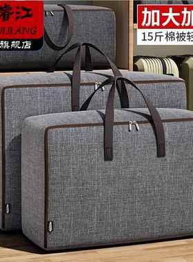 被子收纳袋搬家打包行李装棉被编织袋子大容量超大整理箱衣98411