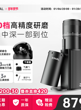 KIHAL/起好电动磨豆机无缝隙研磨仓意式手冲咖啡豆家用小型研磨机