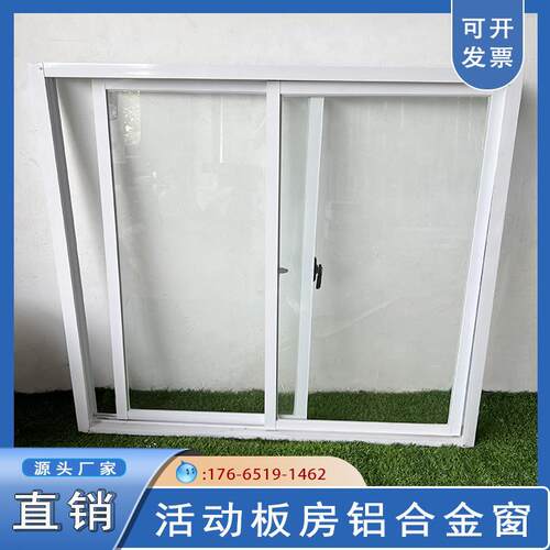 铝合金卡口窗防盗一体式左右推拉窗集装箱活动板房彩钢板房专用窗