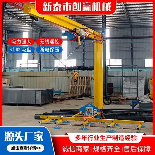 真空吸盘吊具厂家出口不锈钢板板材上料极真空气动悬臂吊