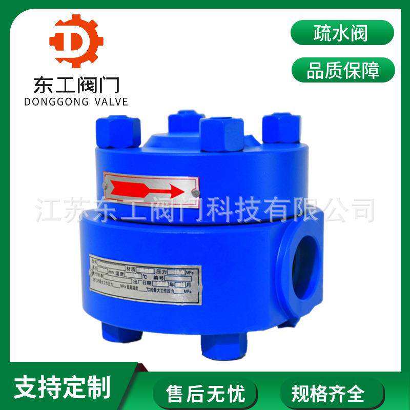 高温蒸汽疏水器CS69H-KRW铬钼钢高温高压圆盘式焊接承插焊疏水阀