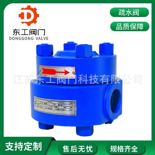 高温蒸汽疏水器CS69H-KRW铬钼钢高温高压圆盘式焊接承插焊疏水阀