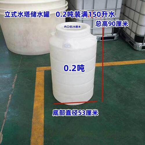 加厚塑料水塔立式储水罐大号蓄水桶pe水箱200升300升熟胶牛筋桶