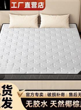 颐舍天然3E棕床垫206卧护脊室棕榈乳胶垫儿垫童环椰保棕制定榻榻