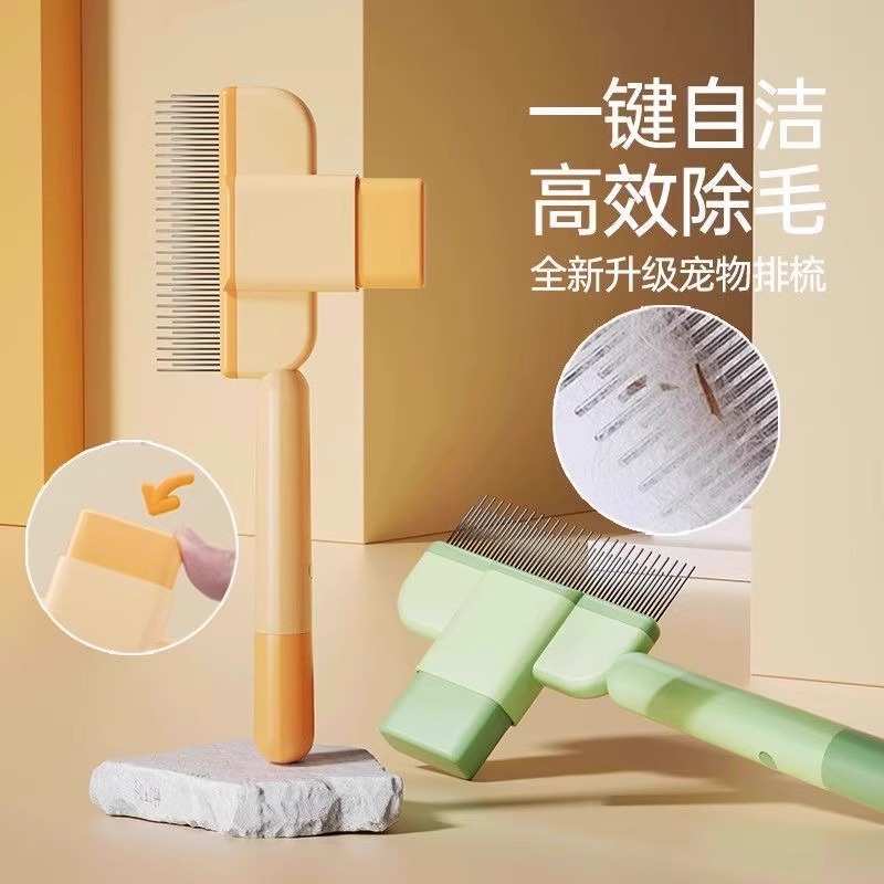 宠物梳子去浮毛梳狗毛猫毛排梳清理器宠物自洁梳长短毛专用除毛梳
