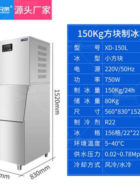 150公斤方块商用制冰机奶茶店KTV火锅店用全自动颗粒制冰机厂家