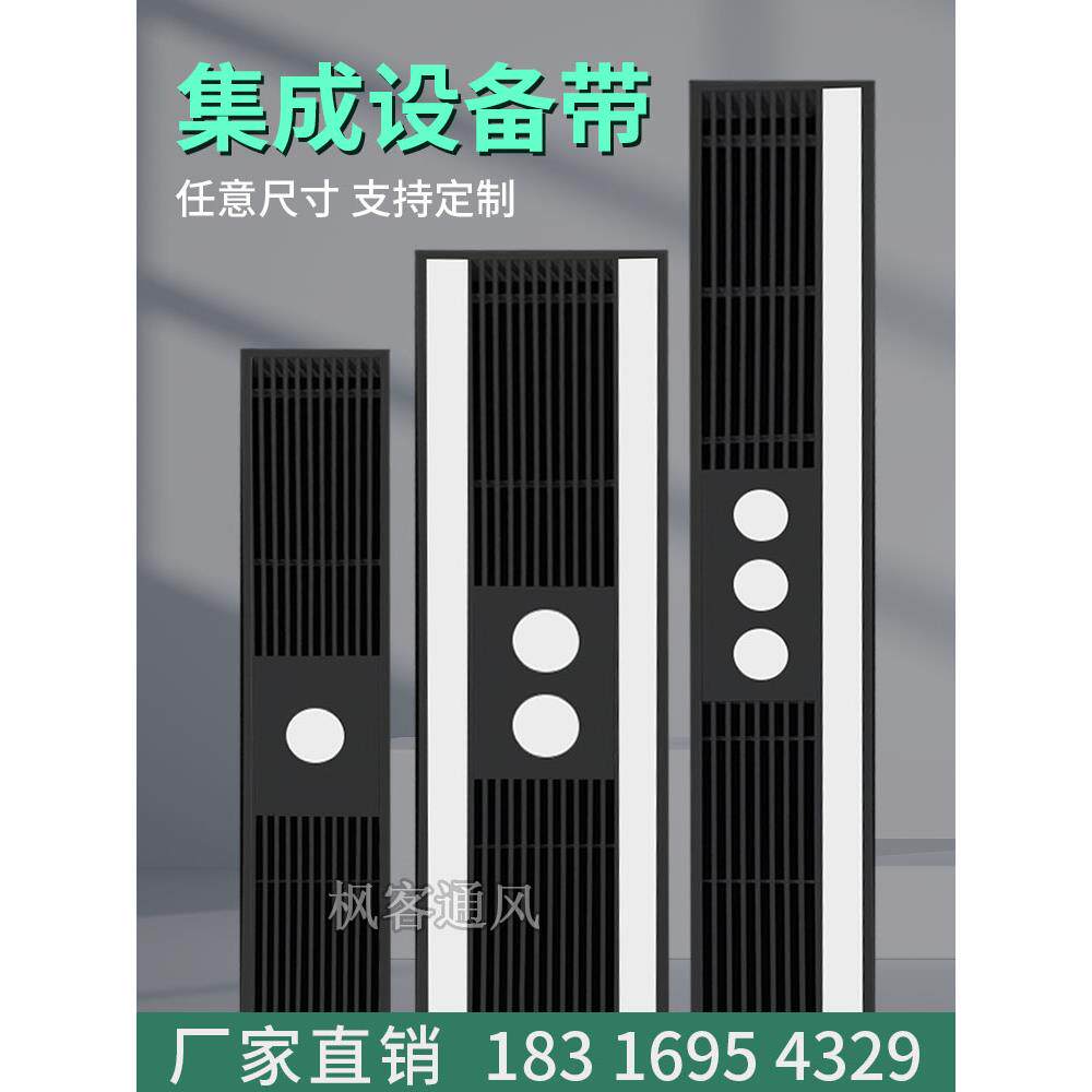 定制中央空调出风口铝合金集成设备带灯孔单双灯槽回风口集成风口