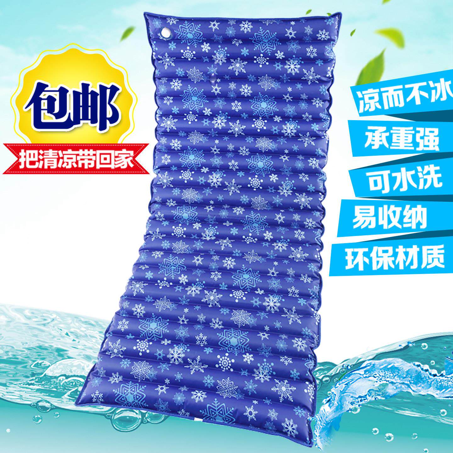 水凉垫单人床上水床冰垫夏天注水冰凉防褥疮水凉垫床垫老人水袋水