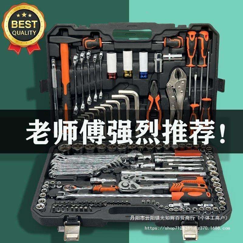 汽修工套装机修CD630898机套械筒修扳手汽车维工具具箱组合棘轮套
