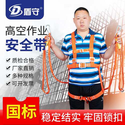 安全带防坠落高空安全绳套装施工作业绳带电工腰带耐磨保险五点式