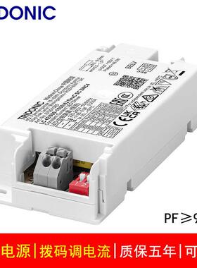 TRIDONIC锐高LED灯电源控制器10W17W25W36W42W驱动SNC4恒流无频闪