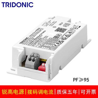 TRIDONIC锐高LED灯电源控制器10W17W25W36W42W驱动SNC4恒流无频闪