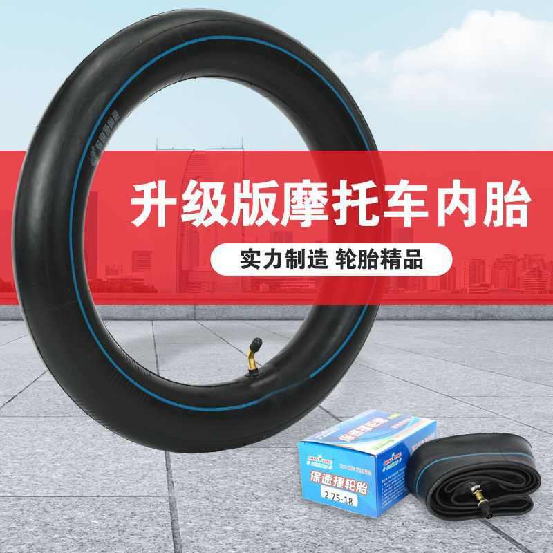 电动车内胎14/16×2.125×2.5×3.0摩托三轮车300/350/375/400-10