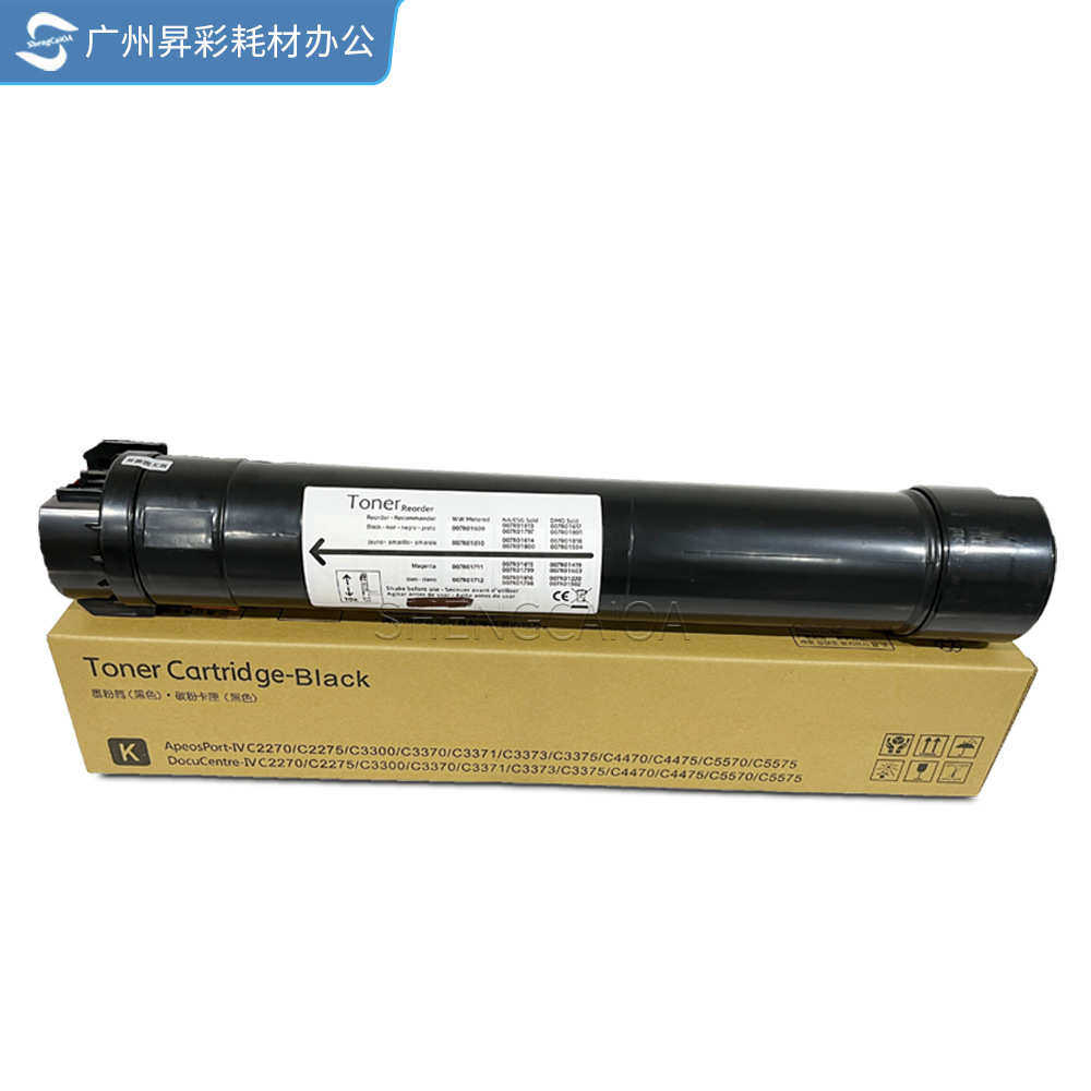 适用施乐碳粉 3375 5575 7855 7835 7970 5570 5005D墨粉墨盒,办公设备/耗材/相关服务,硒鼓/粉盒,淘宝优惠券,粉丝福利购,淘宝优惠卷