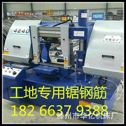成捆锯钢筋锯床/钢筋锯床GB4240钢筋切割机合作伙伴工地用锯床
