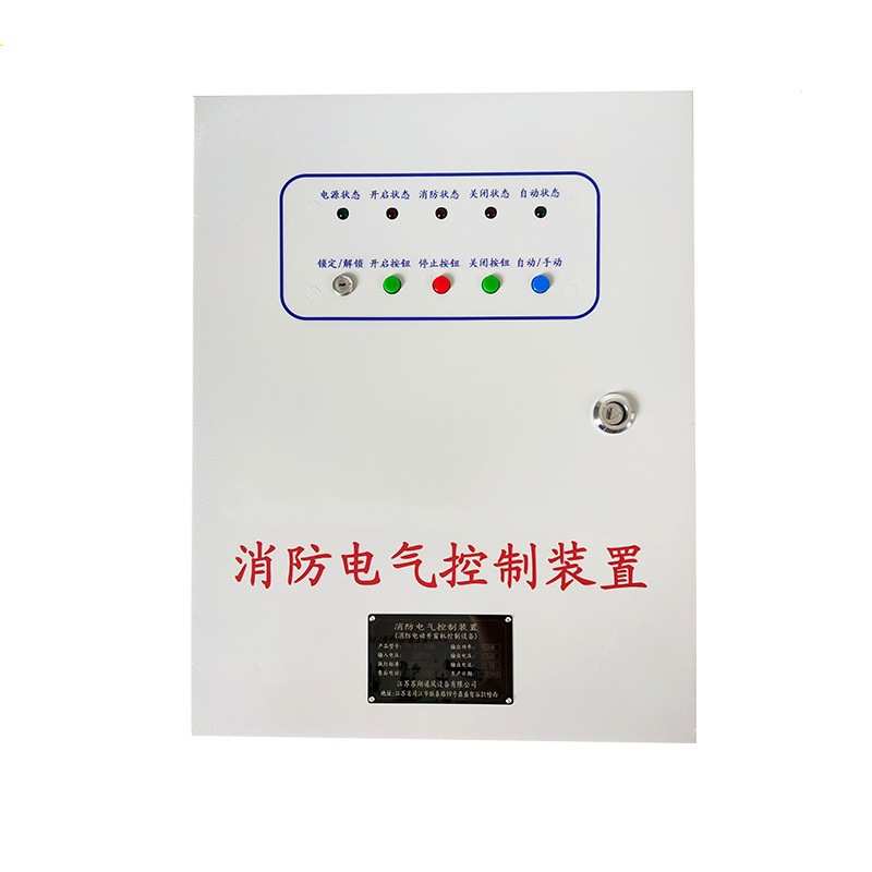 消防联动控制箱 排烟窗消防控制箱 开窗机 开窗器控制箱 控制装置