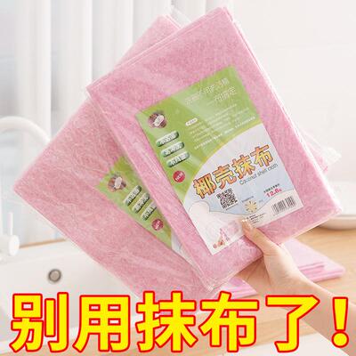 Coconut shell cloth for home use, grease-removing dishwashin
