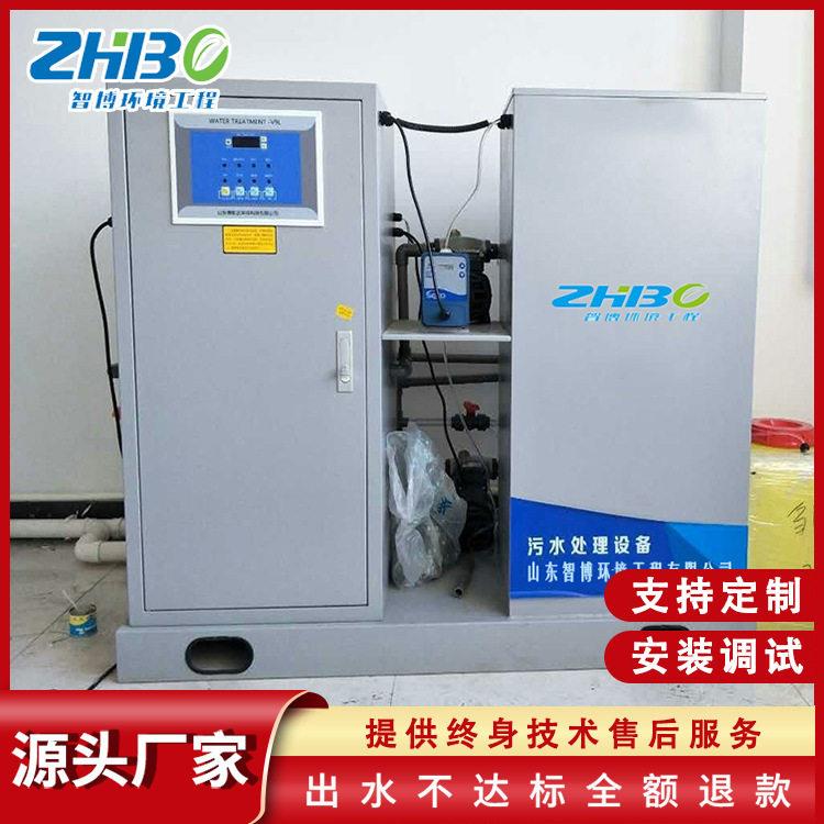 供应小型诊所口腔医院污水处理设备牙科医院污水处理设备装置