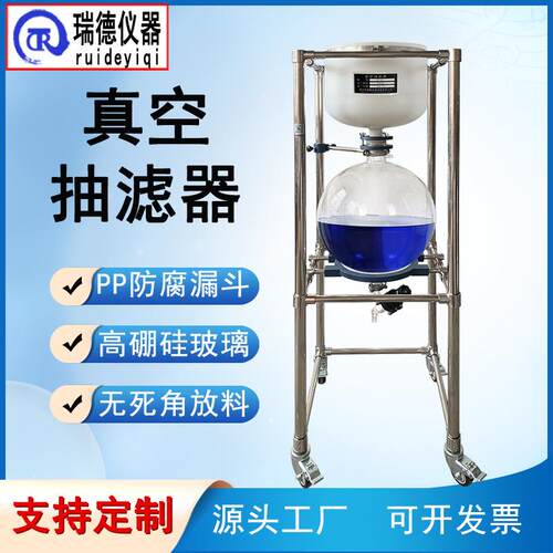 真空抽滤器20L负压固液分离过滤器实验室真空过滤装置聚丙烯漏斗