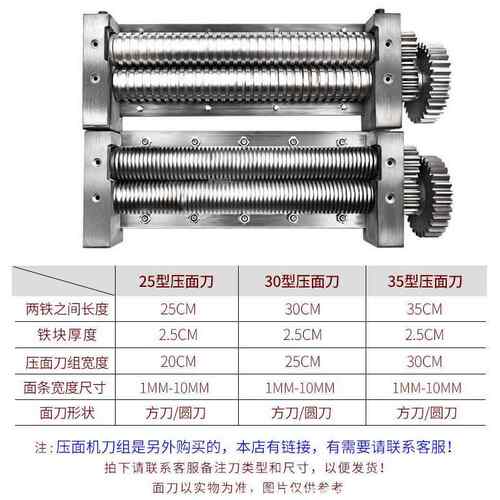 元芳面刀压面机商用揉面锈25/26430/35全自动电动型大饺不钢擀子