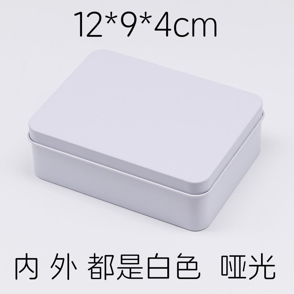 12*9*4白色铁盒小卡收纳铁盒长方形马口文创魔法卡片盒便携收纳