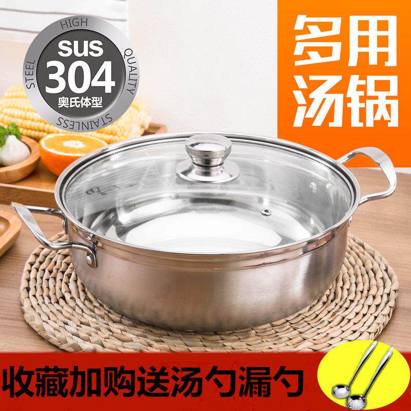 304加厚不锈钢汤锅蒸锅家用蒸煮煲汤煮面锅火锅锅子燃气电磁炉专