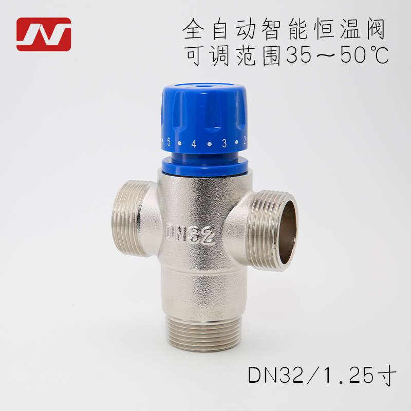 热水器恒温混水阀DN32太阳能明装温控纯铜38度自动管道调温电工程