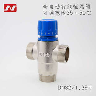 热水器恒温混水阀DN32太阳能明装温控纯铜38度自动管道调温电工程