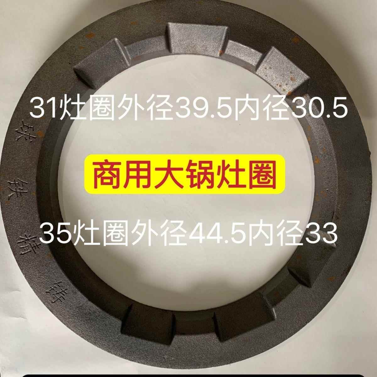 油灶铸铁灶圈柴油灶台铁圈炉灶广式猛火灶配件商用猛火灶配件炉圈
