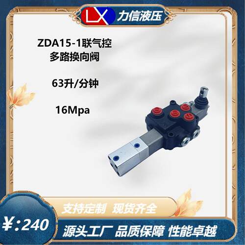 ZDA15气控多路换向阀液压实体工厂供应高品质多规格型号阀