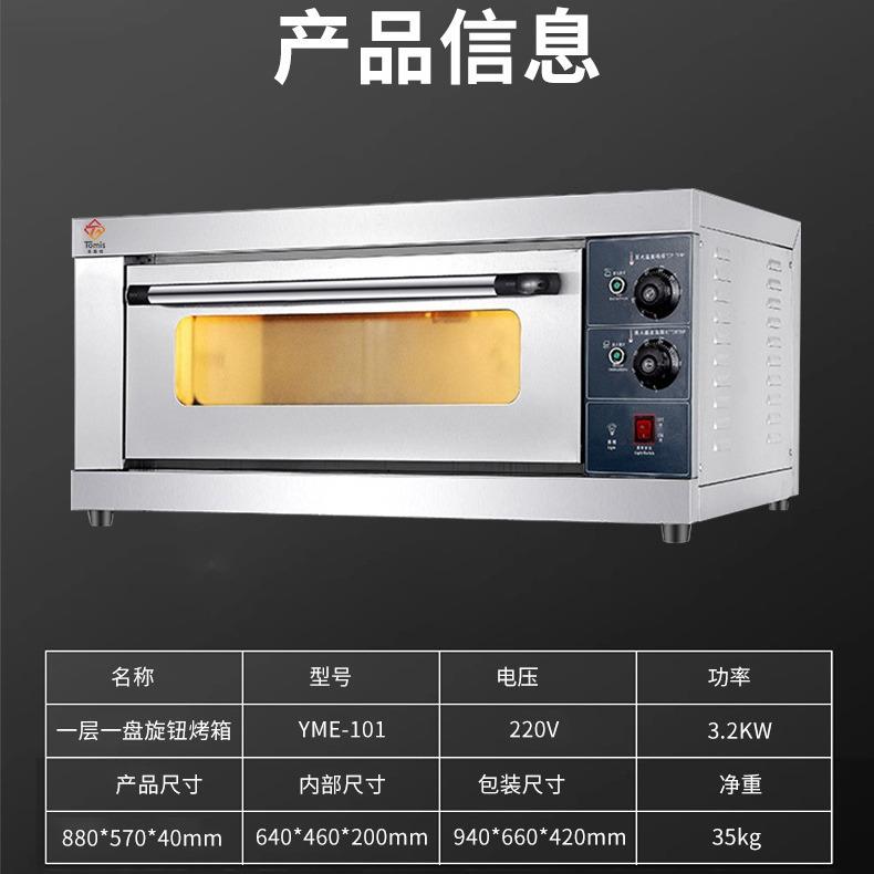 商用大容量电烤箱蛋糕房烘焙烤箱披萨烤炉烤红薯大型烤箱