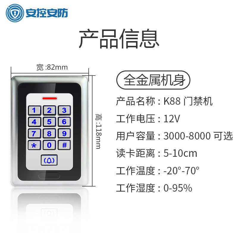 锁电子电磁锁刷卡电磁力插金属一体机室外密码套装防水门禁系统锁