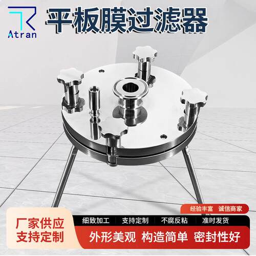 不锈钢平板过滤器系统双层高压工业用微孔滤膜圆盘单层碟式实验室