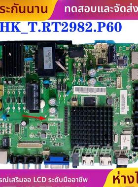 惠科H32B3100T F43DB3300T主板HK-T.RT2982P60 TP.MS628.PB80