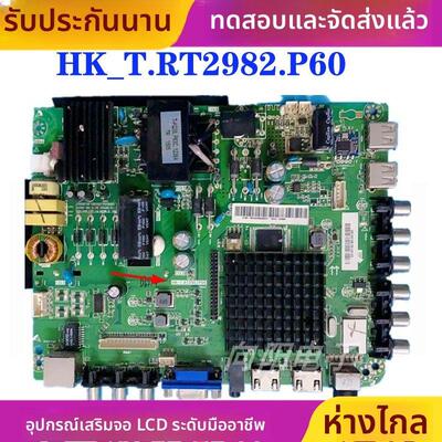 惠科H32B3100T F43DB3300T主板HK-T.RT2982P60 TP.MS628.PB80