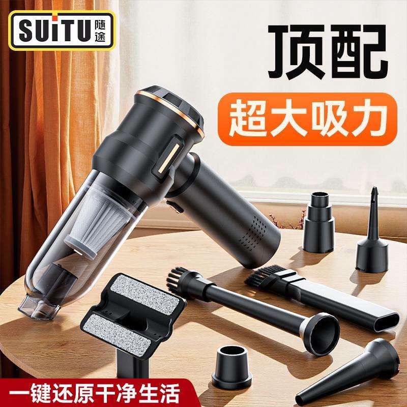 车载吸尘器无线无刷大功率三档调节吸吹一体家车两用便携手持迷你