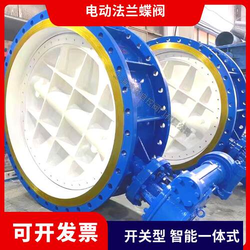 D941H-10C DN1400三偏心电动硬密封蝶阀 法兰连接D943H-25C